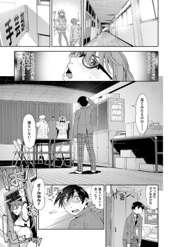 Page 213 of Kimi no Megane wa 1-man Volt! Tokusouban