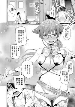 Page 220 of Kimi no Megane wa 1-man Volt! Tokusouban