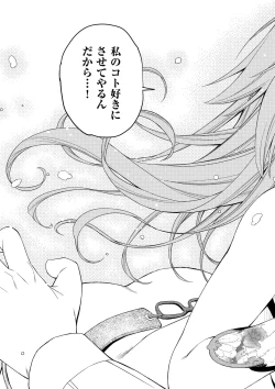 Page 225 of Kimi no Megane wa 1-man Volt! Tokusouban