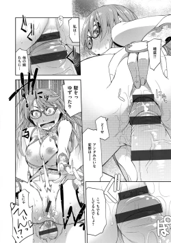 Page 236 of Kimi no Megane wa 1-man Volt! Tokusouban
