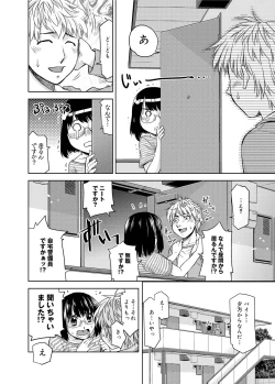 Page 268 of Kimi no Megane wa 1-man Volt! Tokusouban
