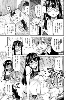 Page 289 of Kimi no Megane wa 1-man Volt! Tokusouban