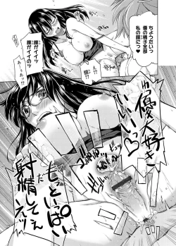 Page 301 of Kimi no Megane wa 1-man Volt! Tokusouban