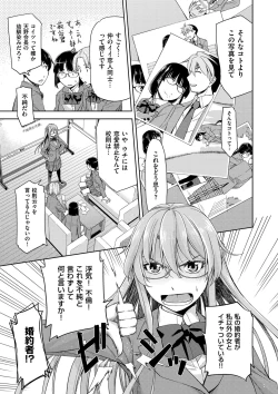 Page 31 of Kimi no Megane wa 1-man Volt! Tokusouban
