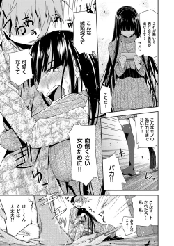 Page 63 of Kimi no Megane wa 1-man Volt! Tokusouban