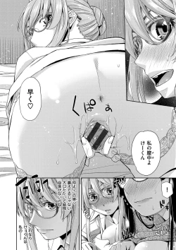 Page 68 of Kimi no Megane wa 1-man Volt! Tokusouban