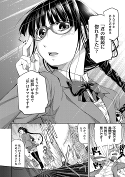 Page 6 of Kimi no Megane wa 1-man Volt! Tokusouban
