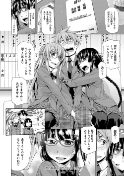 Page 84 of Kimi no Megane wa 1-man Volt! Tokusouban
