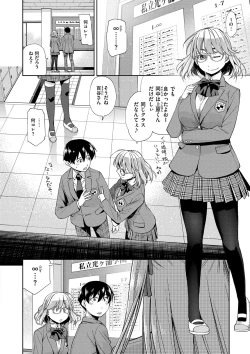 Page 86 of Kimi no Megane wa 1-man Volt! Tokusouban