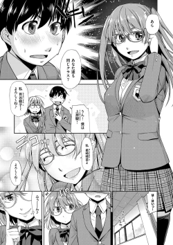 Page 87 of Kimi no Megane wa 1-man Volt! Tokusouban