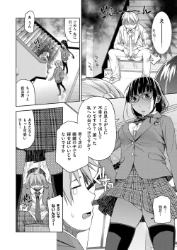 Page 8 of Kimi no Megane wa 1-man Volt! Tokusouban