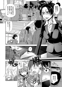 Page 90 of Kimi no Megane wa 1-man Volt! Tokusouban