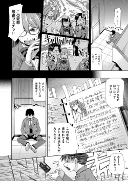 Page 92 of Kimi no Megane wa 1-man Volt! Tokusouban