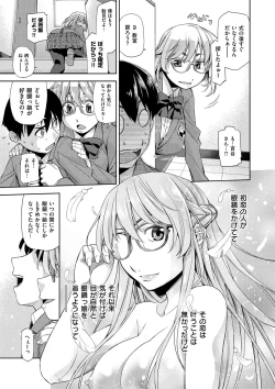 Page 93 of Kimi no Megane wa 1-man Volt! Tokusouban