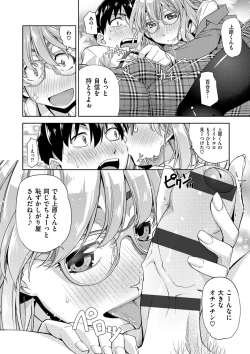Page 96 of Kimi no Megane wa 1-man Volt! Tokusouban