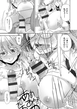 Page 97 of Kimi no Megane wa 1-man Volt! Tokusouban