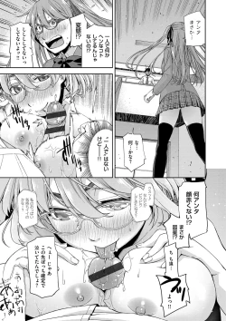 Page 99 of Kimi no Megane wa 1-man Volt! Tokusouban