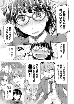Page 9 of Kimi no Megane wa 1-man Volt! Tokusouban