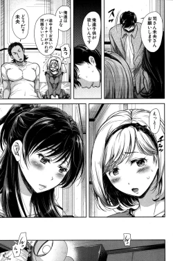 Page 17 of Tane no Nai Hachi