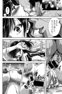 Page 22 of Tane no Nai Hachi