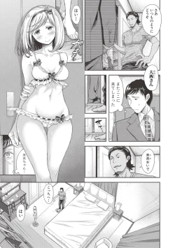 Page 80 of Tane no Nai Hachi