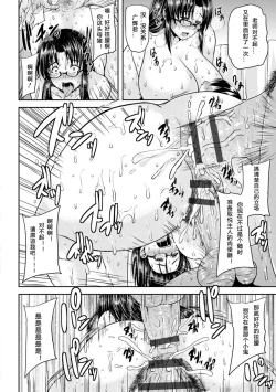 Page 179 of Tsuyatsuma Jouji