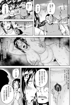 Page 74 of Tsuyatsuma Jouji
