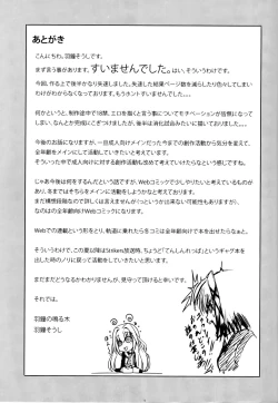 Page 21 of Anta ni Gohoushi Campaign Ryaku shite AGC Kaisai chuu!