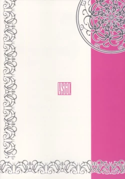 Page 16 of Zero no Tsukainma