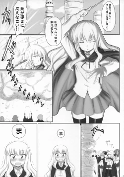 Page 2 of Zero no Tsukainma