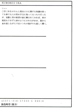 Page 30 of Kuro Kojika