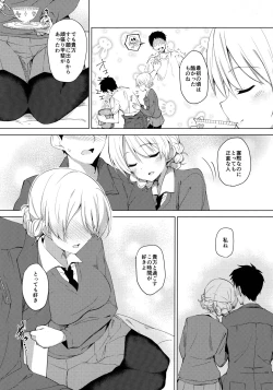 Page 7 of "Aan" tte Itteru desho