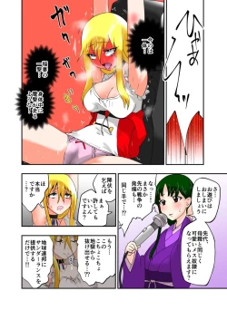 Page 16 of Tickle Massage Chair 2