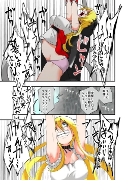 Page 21 of Tickle Massage Chair 2