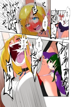 Page 23 of Tickle Massage Chair 2