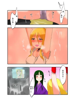 Page 25 of Tickle Massage Chair 2