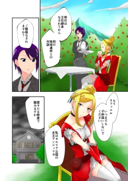 Page 2 of Tickle Massage Chair 2