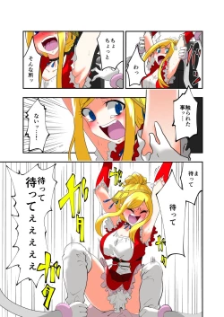 Page 7 of Tickle Massage Chair 2