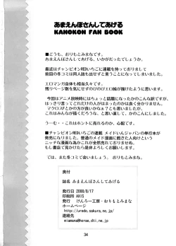 Page 33 of Amaenbo-san Shite Ageru