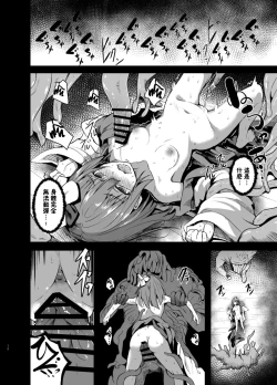Page 11 of Gensou Kijuu Kuukan Go
