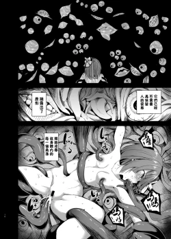 Page 15 of Gensou Kijuu Kuukan Go