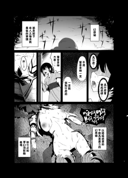 Page 4 of Gensou Kijuu Kuukan Go