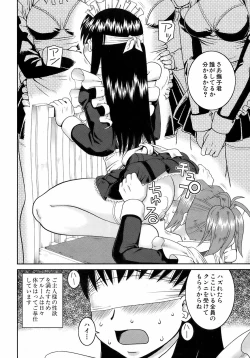 Page 113 of BUSTER COMIC 2009-01 Vol. 9