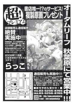 Page 2 of BUSTER COMIC 2009-01 Vol. 9