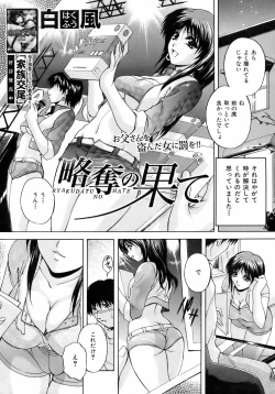 Page 350 of BUSTER COMIC 2009-01 Vol. 9