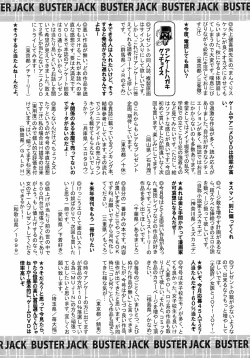 Page 435 of BUSTER COMIC 2009-01 Vol. 9