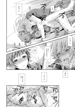 Page 21 of Hibike! Blast Knuckle!!