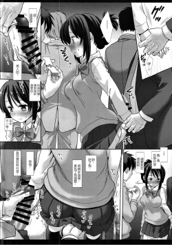 Page 9 of Mitsuha Chikan Densha