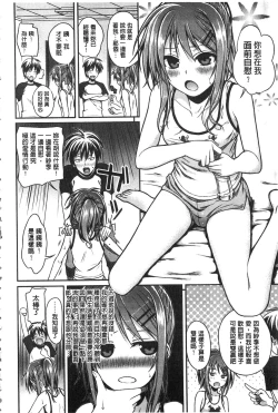 Page 116 of Prototype Mademoiselle | 樣品原型年輕好色小姐