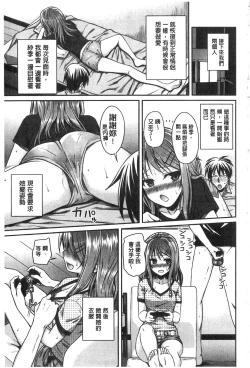 Page 119 of Prototype Mademoiselle | 樣品原型年輕好色小姐